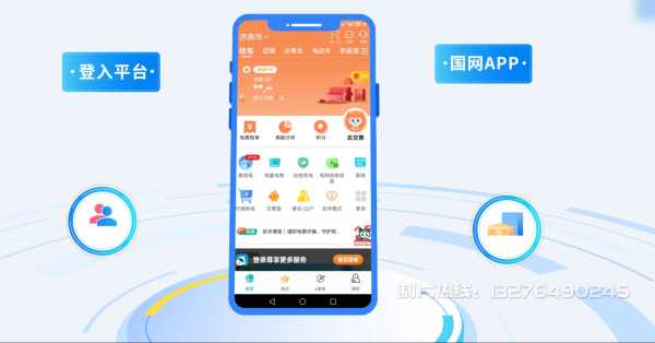 宿城区电力供需平台MG动画制作_电力系统可视化动画设计_智慧电网数字化宣传动画_电网科普动画_